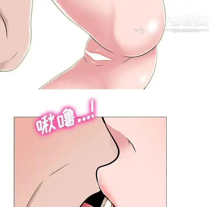 漫画《心机女教授》第99话第41张图