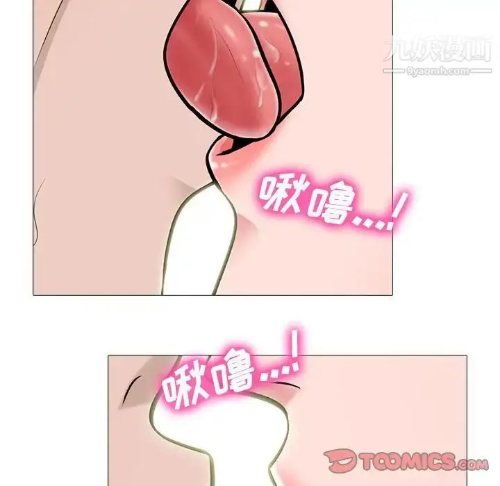 漫画《心机女教授》第99话第42张图