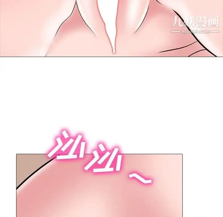 漫画《心机女教授》第99话第46张图