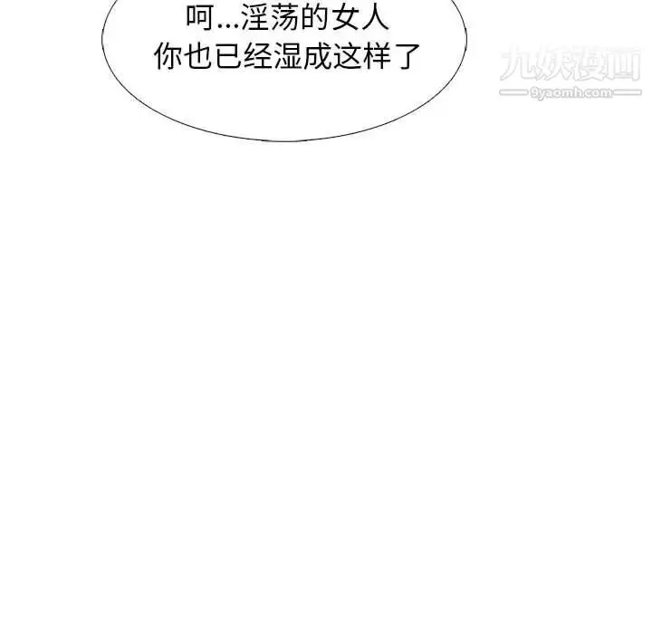 漫画《心机女教授》第99话第52张图