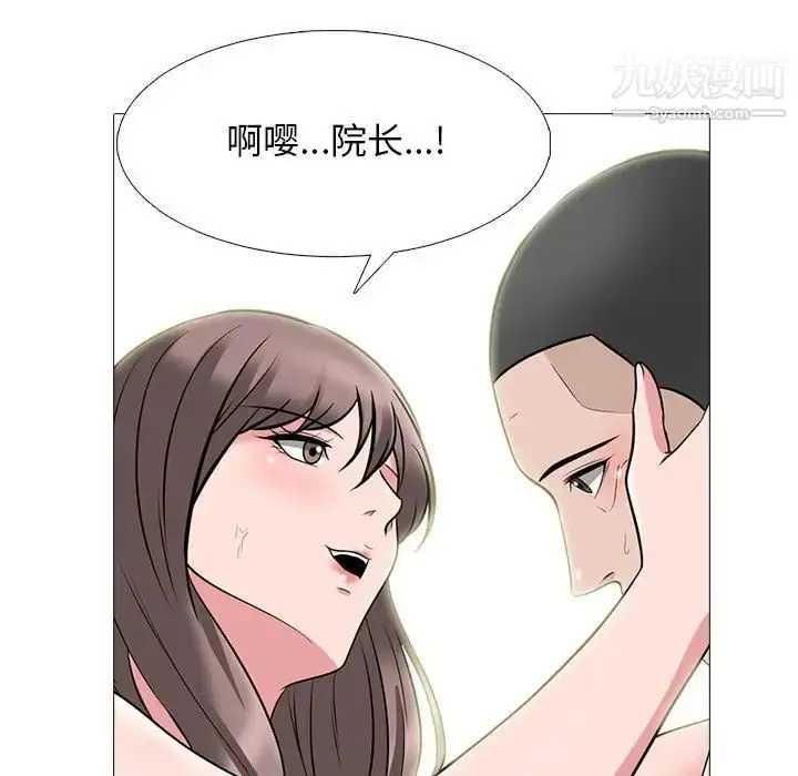 漫画《心机女教授》第99话第53张图