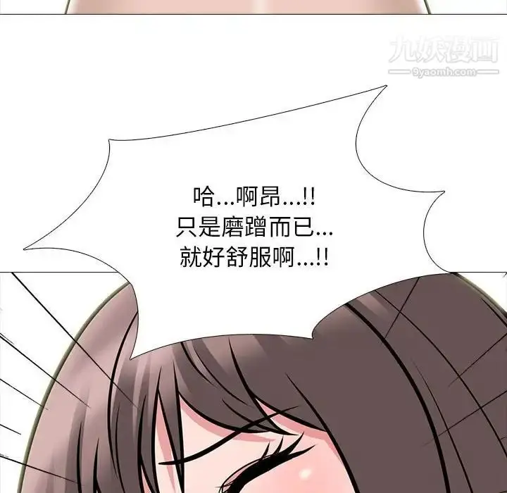 漫画《心机女教授》第99话第58张图