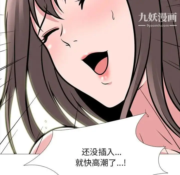 漫画《心机女教授》第99话第59张图