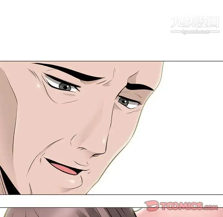 漫画《心机女教授》第99话第6张图