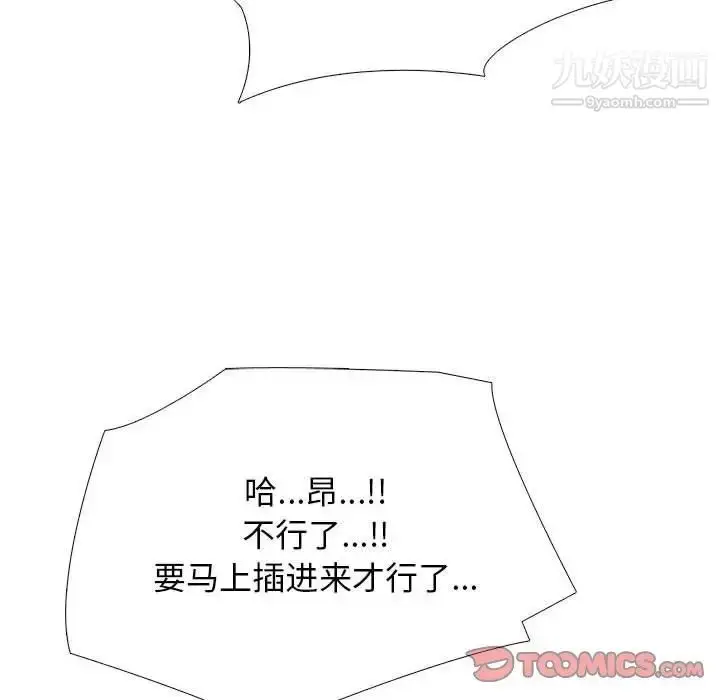 漫画《心机女教授》第99话第60张图