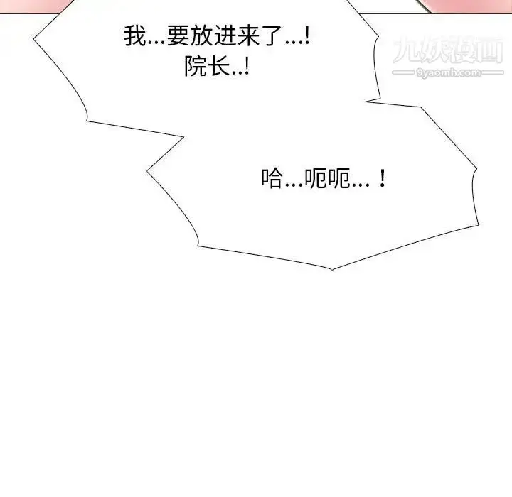 漫画《心机女教授》第99话第65张图