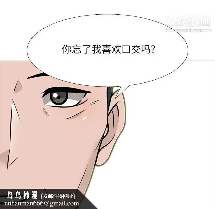 漫画《心机女教授》第99话第68张图