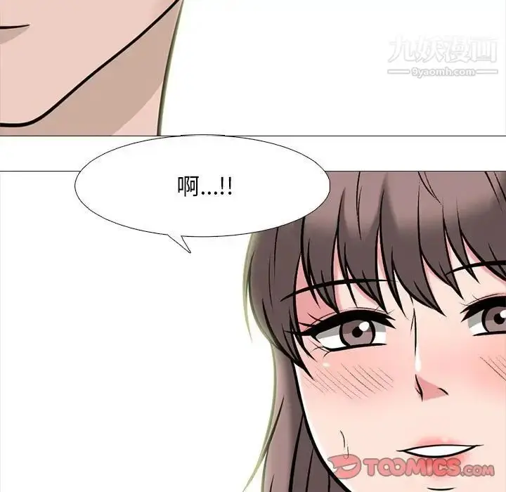 漫画《心机女教授》第99话第69张图
