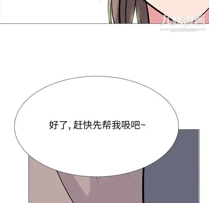 漫画《心机女教授》第99话第70张图