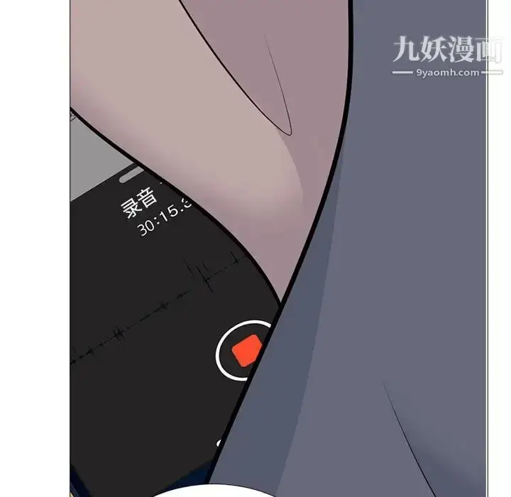 漫画《心机女教授》第99话第71张图