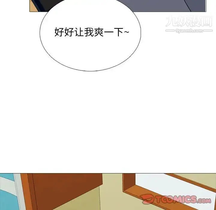 漫画《心机女教授》第99话第72张图