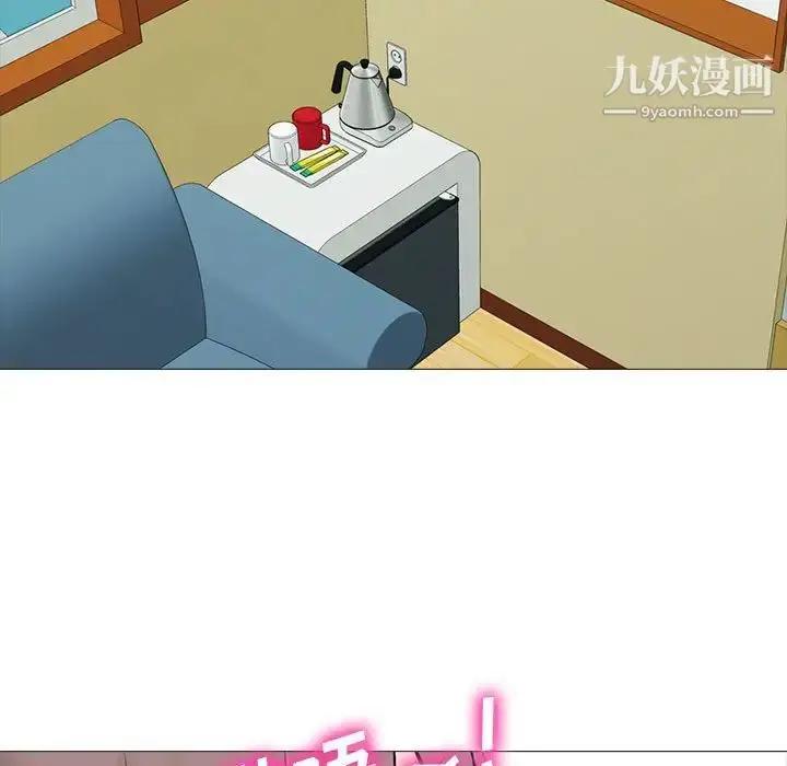 漫画《心机女教授》第99话第73张图