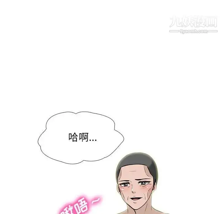 漫画《心机女教授》第99话第76张图