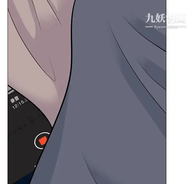 漫画《心机女教授》第99话第8张图