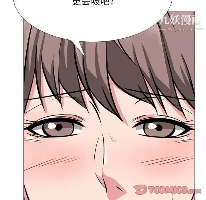 漫画《心机女教授》第99话第81张图