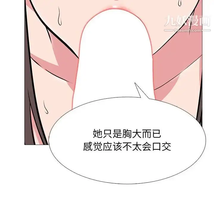 漫画《心机女教授》第99话第82张图