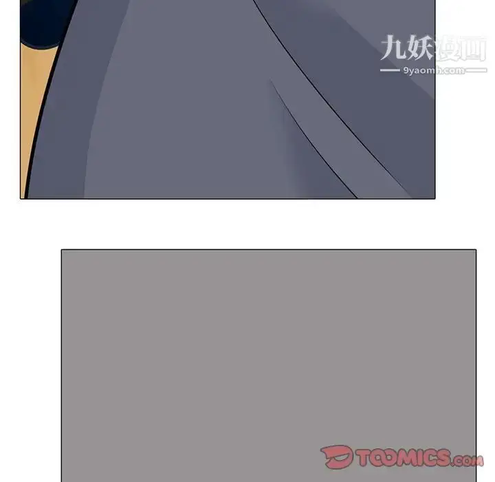 漫画《心机女教授》第99话第9张图