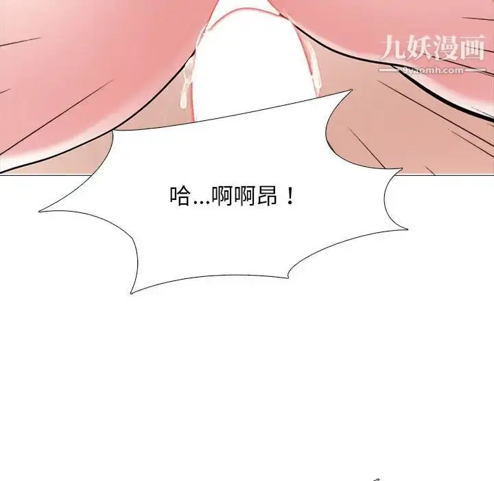 漫画《心机女教授》第99话第91张图