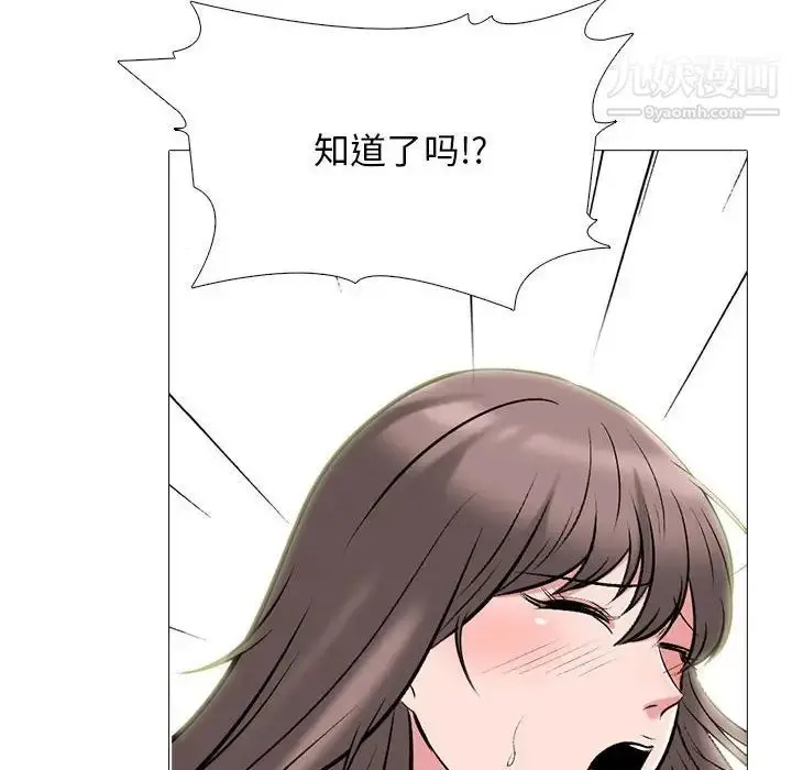 漫画《心机女教授》第99话第92张图