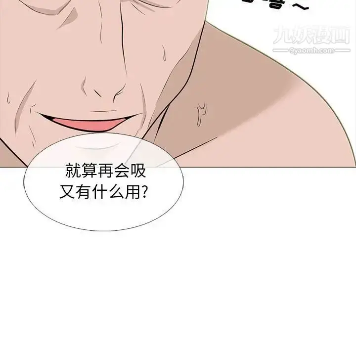 漫画《心机女教授》第99话第95张图