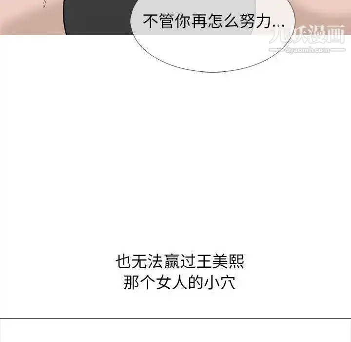 漫画《心机女教授》第99话第98张图