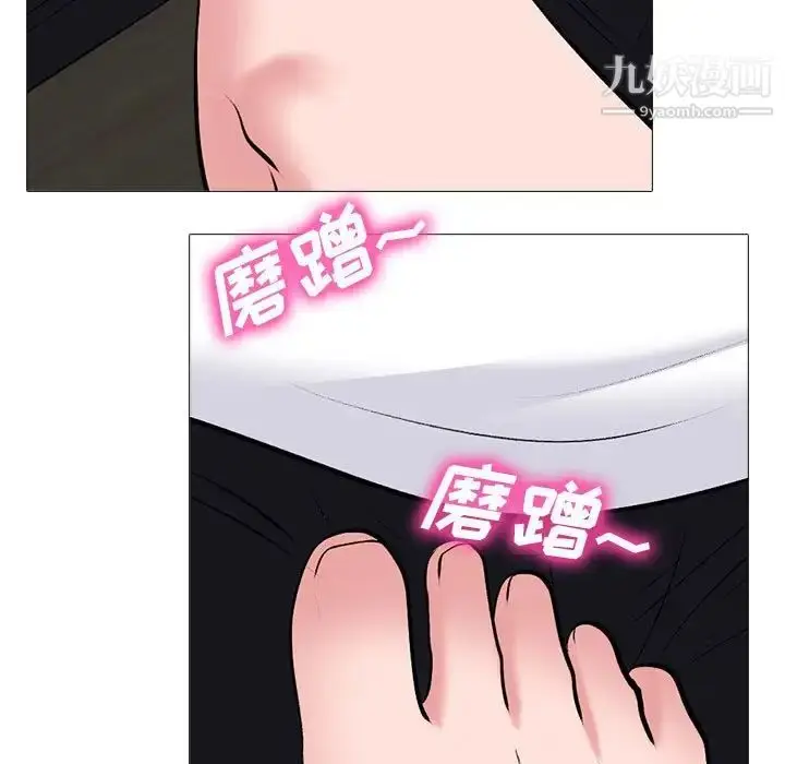 漫画《心机女教授》第97话第101张图