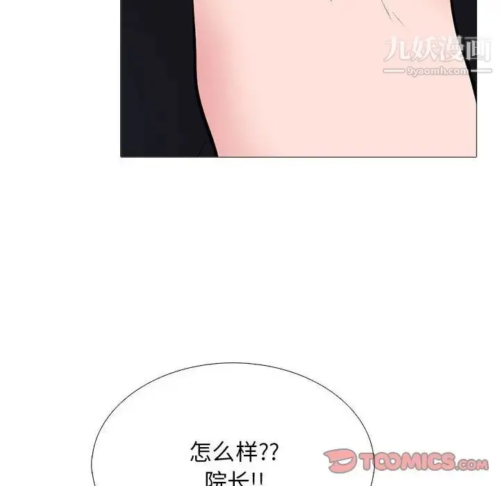 漫画《心机女教授》第97话第102张图