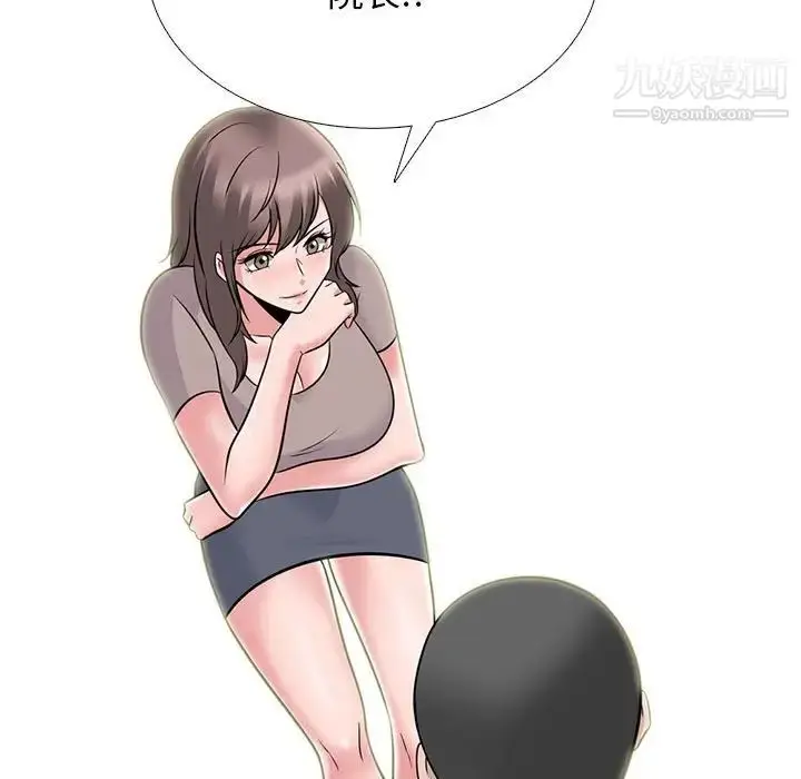漫画《心机女教授》第97话第103张图