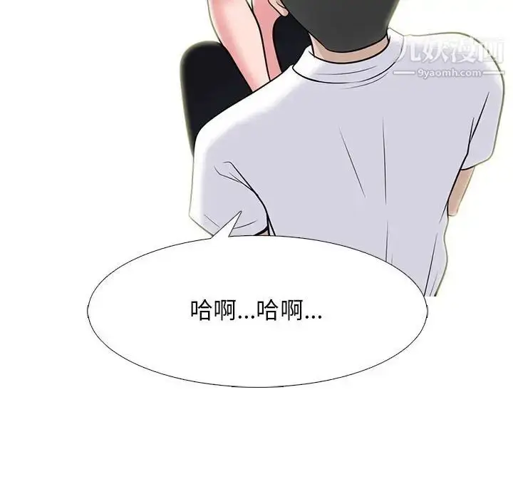 漫画《心机女教授》第97话第104张图