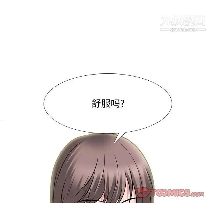 漫画《心机女教授》第97话第105张图