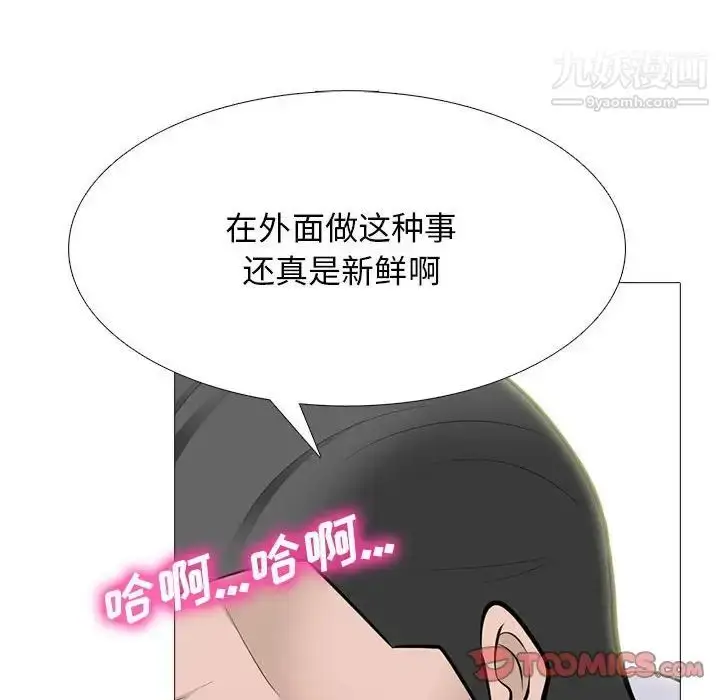 漫画《心机女教授》第97话第108张图