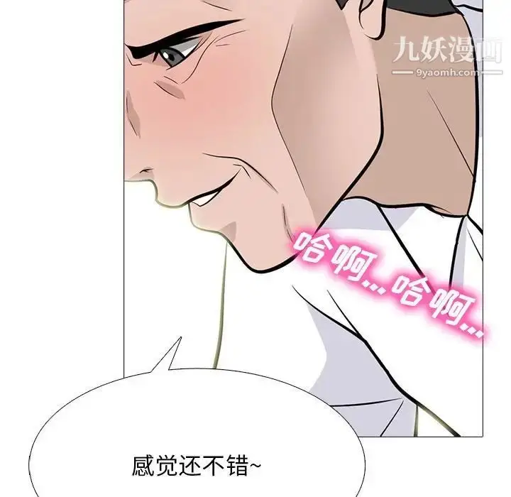 漫画《心机女教授》第97话第109张图