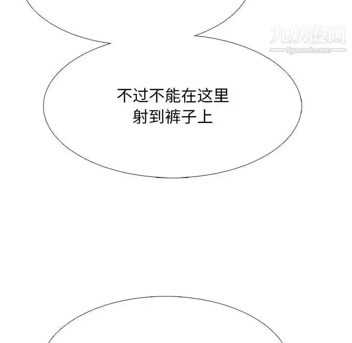 漫画《心机女教授》第97话第110张图