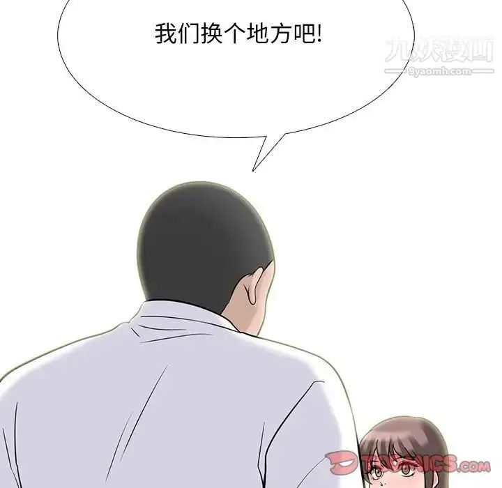 漫画《心机女教授》第97话第111张图