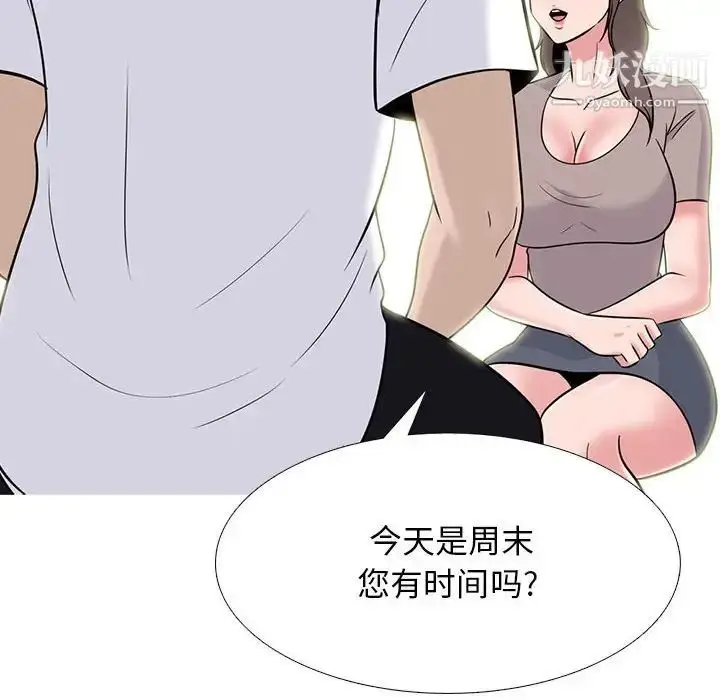 漫画《心机女教授》第97话第112张图