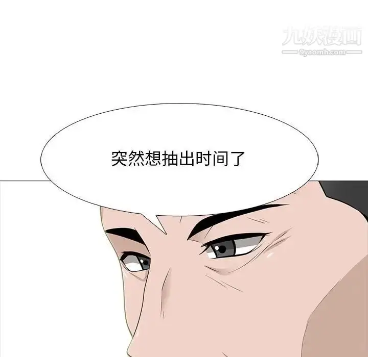 漫画《心机女教授》第97话第113张图