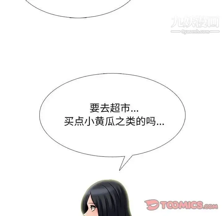 漫画《心机女教授》第97话第117张图