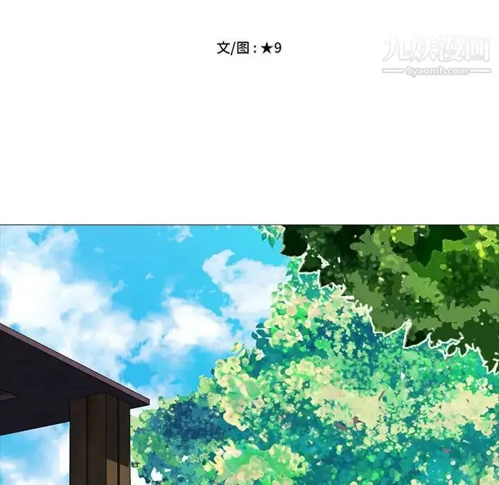 漫画《心机女教授》第97话第13张图