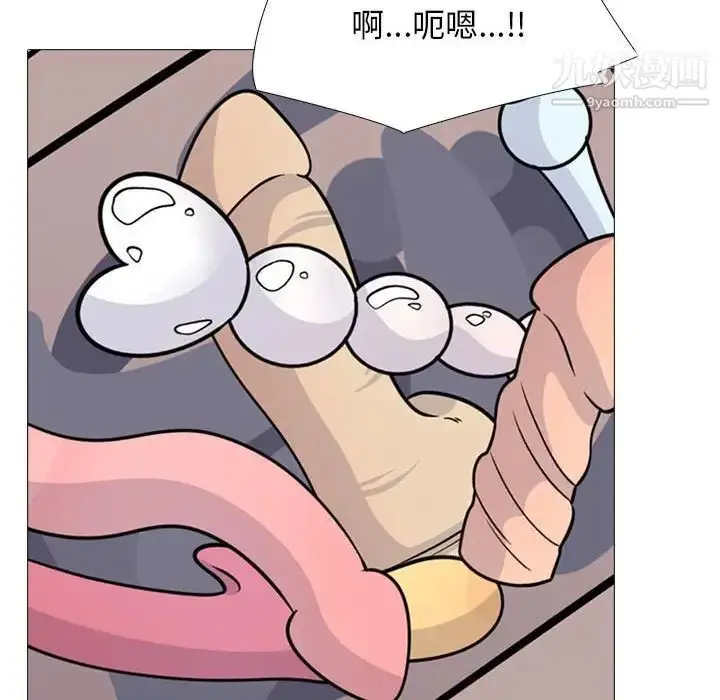 漫画《心机女教授》第97话第16张图