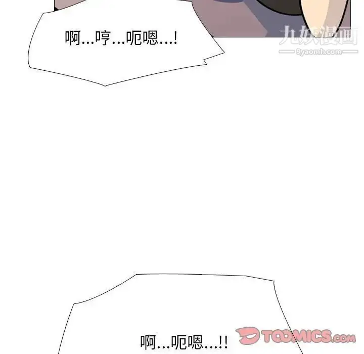 漫画《心机女教授》第97话第18张图
