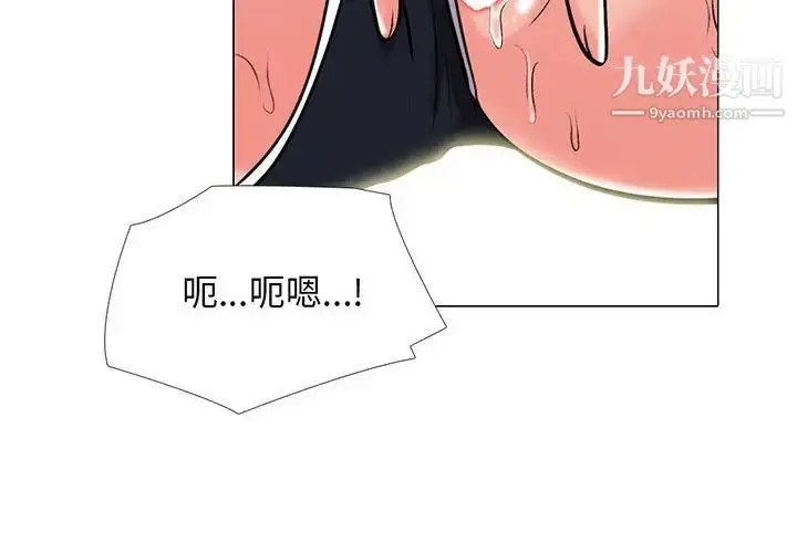 漫画《心机女教授》第97话第2张图