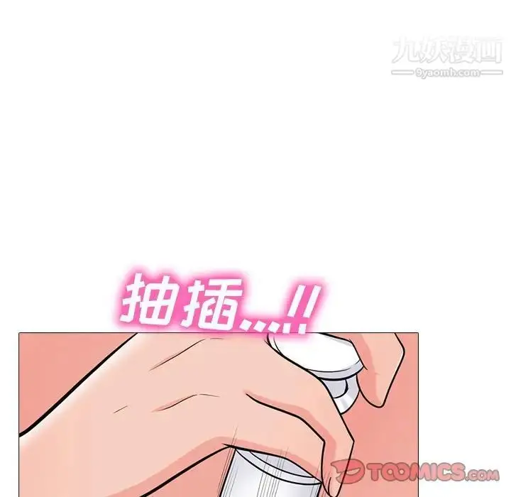 漫画《心机女教授》第97话第21张图