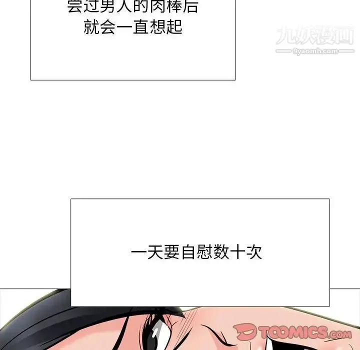 漫画《心机女教授》第97话第24张图