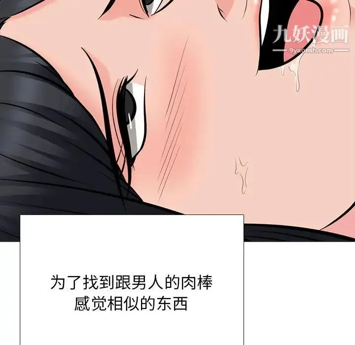 漫画《心机女教授》第97话第25张图