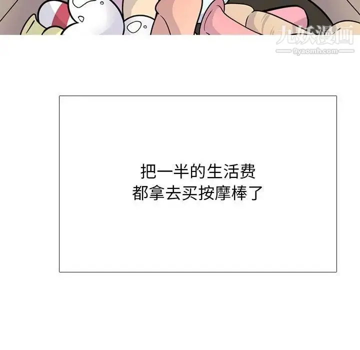 漫画《心机女教授》第97话第28张图