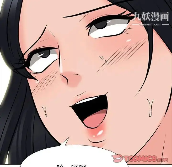 漫画《心机女教授》第97话第30张图