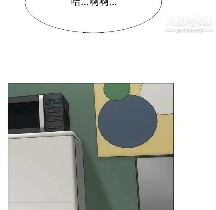 漫画《心机女教授》第97话第31张图