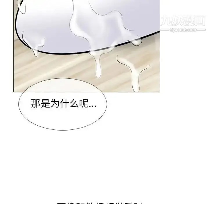 漫画《心机女教授》第97话第35张图