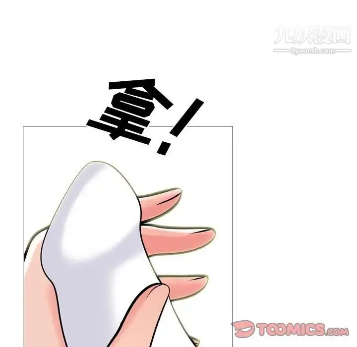 漫画《心机女教授》第97话第45张图