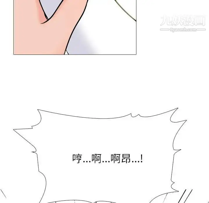 漫画《心机女教授》第97话第46张图